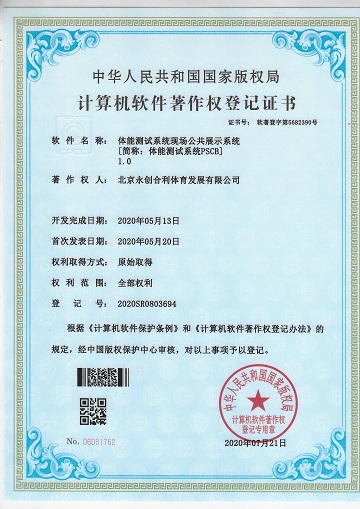 體測PSCB.jpg
