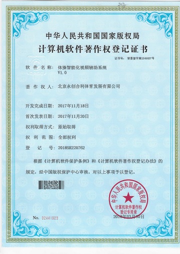 體操智能化視頻輔助系統.jpg