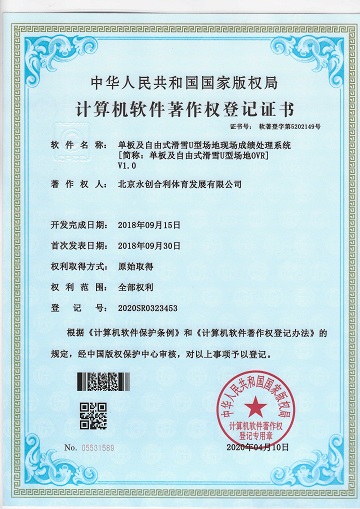 單板及自由式滑雪U型現場OVR.jpg