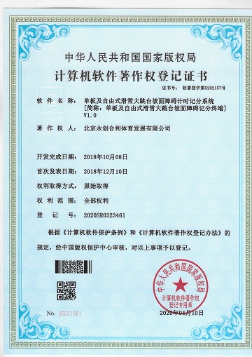 單板及自由式滑雪大跳臺坡面障礙計時記分系統.jpg