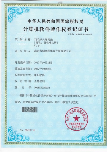 羽毛球大屏幕系統.jpg
