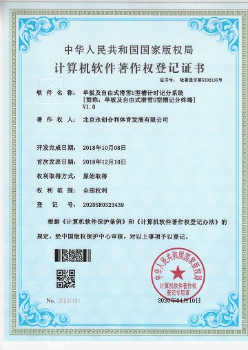單板及自由式滑雪U型槽計時記分系統.jpg